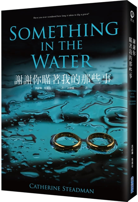 Book cover for Something in the Water