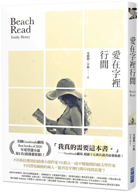 Book cover for Beach Read