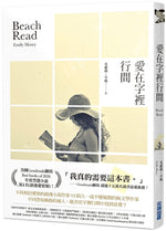 Book cover for Beach Read
