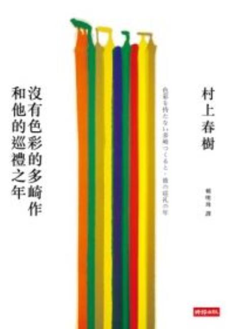 Book cover for ean 9789571358208