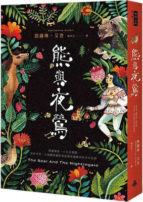 Book cover for The Bear and the Nightingale