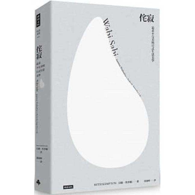 Book cover for Wabi Sabi