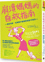 Book cover for How to Stop Losing Your Sh*t with Your Kids