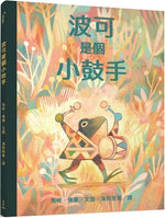 Book cover for Pokko and the Drum