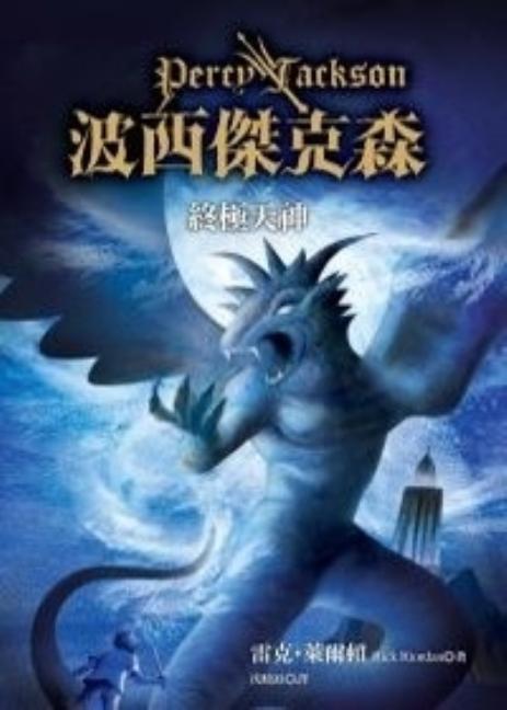 Book cover for ean 9789573265955