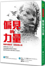 Book cover for Biased
