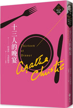 Book cover for Lord Edgware Dies