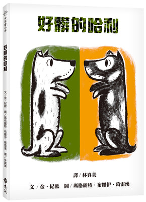 Book cover for Harry the Dirty Dog