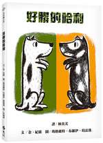 Book cover for Harry the Dirty Dog