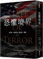 Book cover for State of Terror