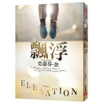 Book cover for Elevation