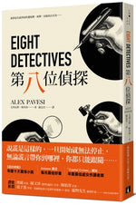 Book cover for Eight Detectives