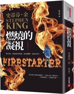 Book cover for Firestarter