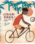 Book cover for Emmanuel's Dream: The True Story of Emmanuel Ofosu Yeboah