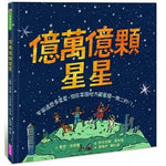 Book cover for A Hundred Billion Trillion Stars