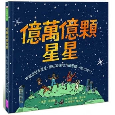 Book cover for A Hundred Billion Trillion Stars