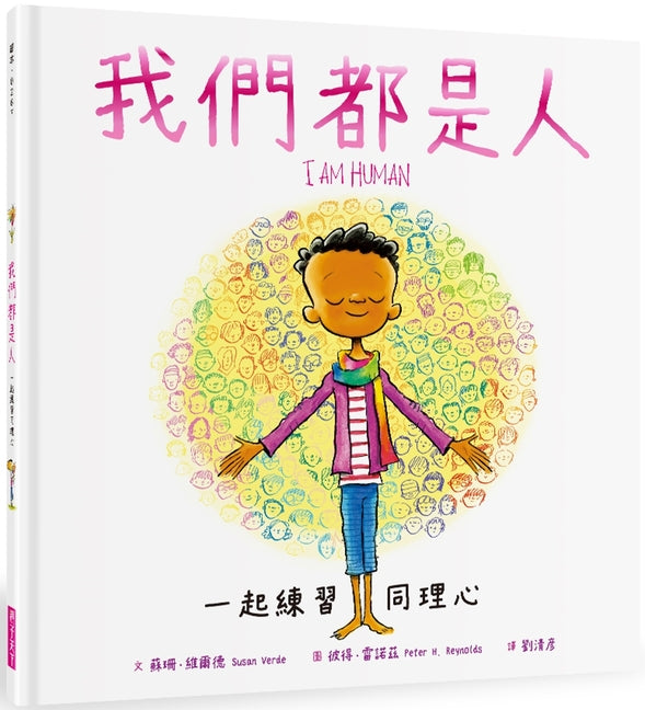 Book cover for I Am Human