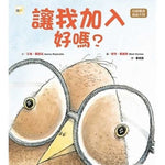Book cover for Nerdy Birdy
