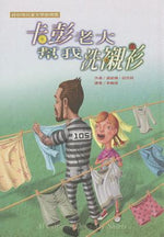 Book cover for Al Capone Does My Shirts
