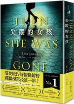 Book cover for Then She Was Gone