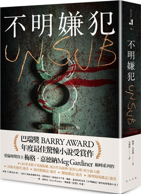 Book cover for Unsub