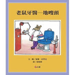 Book cover for Doctor de Soto