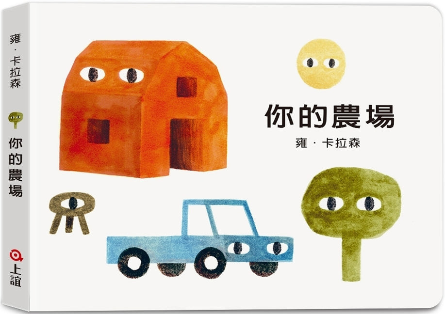 Book cover for Your Farm