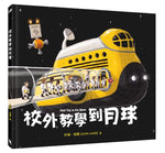 Book cover for Field Trip to the Moon