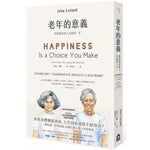 Book cover for Happiness Is a Choice You Make