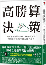 Book cover for Thinking in Bets