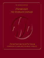 Book cover for The Steinsaltz Humash, 2nd Edition