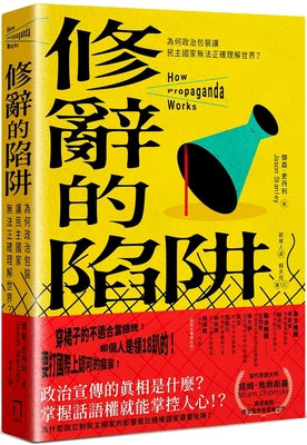 Book cover for How Propaganda Works