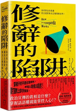 Book cover for How Propaganda Works