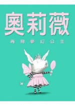 Book cover for ean 9789861893891