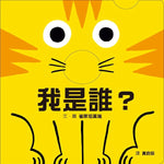 Book cover for Who Am I?