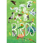 Book cover for The Big Book of the Bird