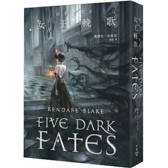 Book cover for Five Dark Fates