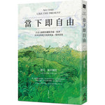 Book cover for No Time Like the Present