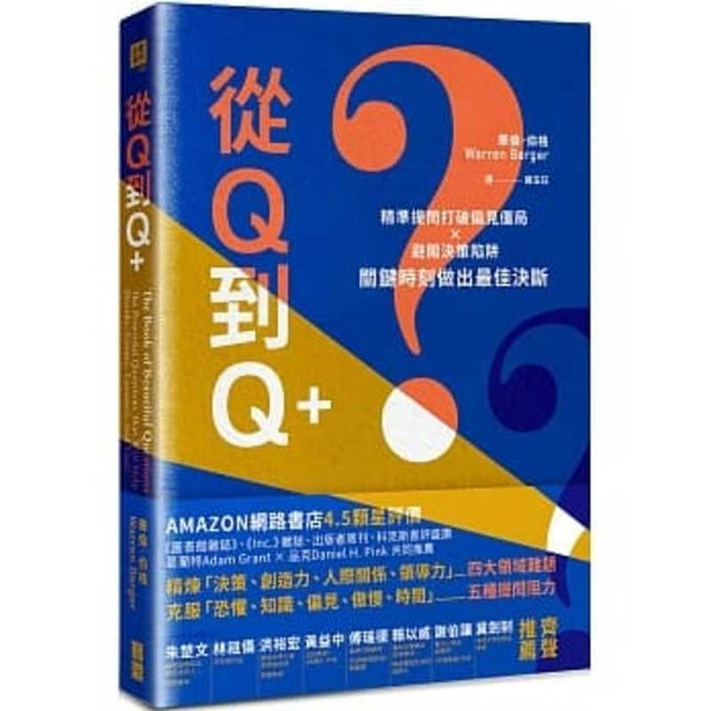 Book cover for The Book of Beautiful Questions
