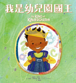 Book cover for The King of Kindergarten