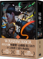 Book cover for Warbreaker