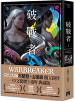 Book cover for Warbreaker