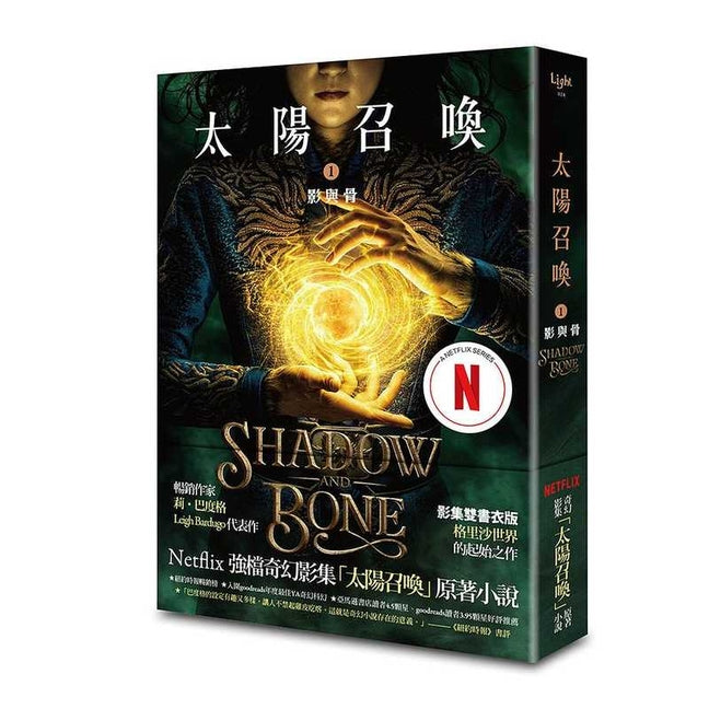 Book cover for Shadow and Bone