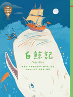 Book cover for Moby-Dick