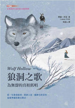 Book cover for Wolf Hollow