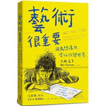 Book cover for Art Matters