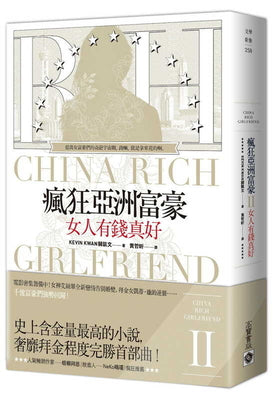 Book cover for China Rich Girlfriend