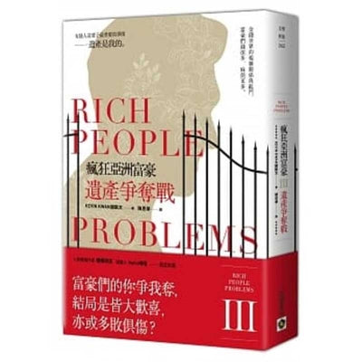 Book cover for Rich People Problems