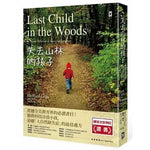 Book cover for Last Child in the Woods