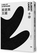 Book cover for Exile and the Kingdom